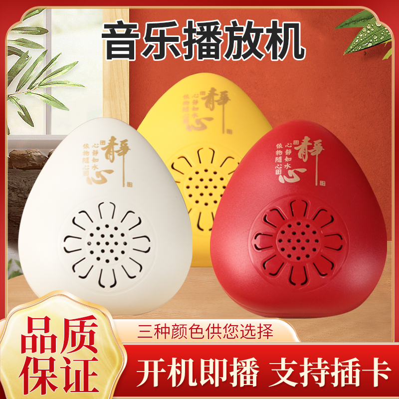 小巧音乐播放机水滴形吊坠内置36首单曲循环便携随身可充电可插卡