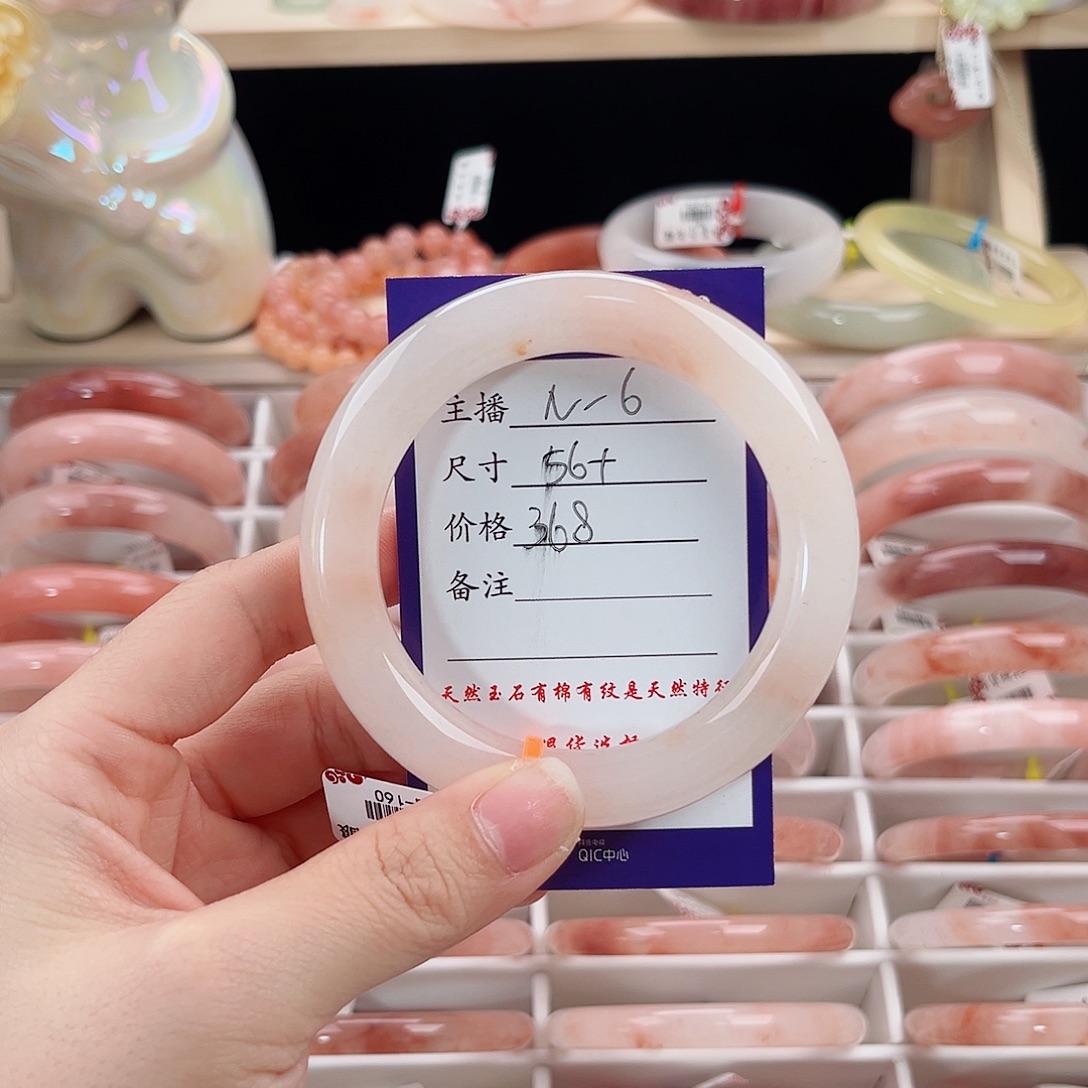 相***月石英质玉未镶嵌手镯