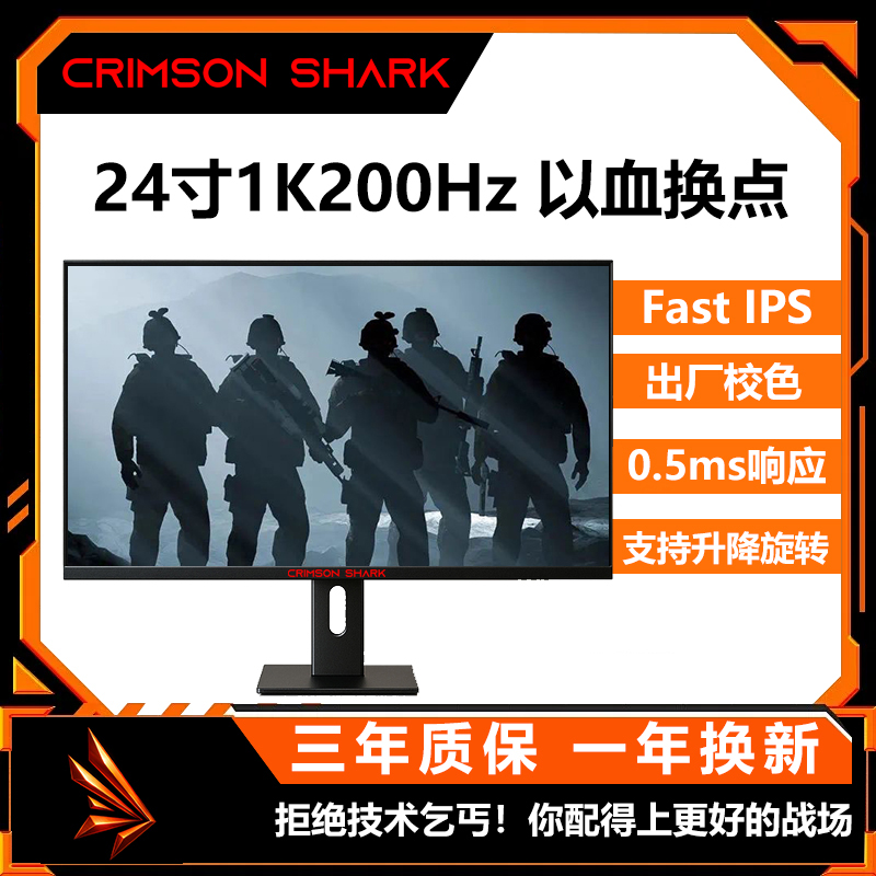 23.8寸高刷1k200HZ升降旋转电脑显示器电竞游戏FPS显示屏幕