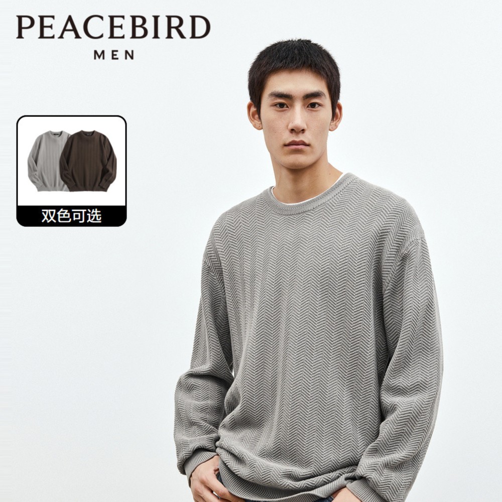 太平鸟男装冬季新款休闲毛衣肌理毛衫男款BAEBE415G