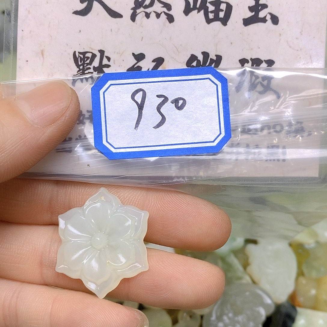 蛇纹石玉吊坠(不含链)未镶嵌930