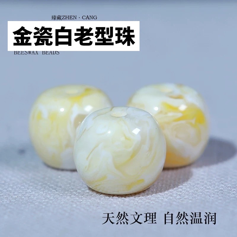 金瓷白老型单珠10✖️12拍一送一(限购1单)