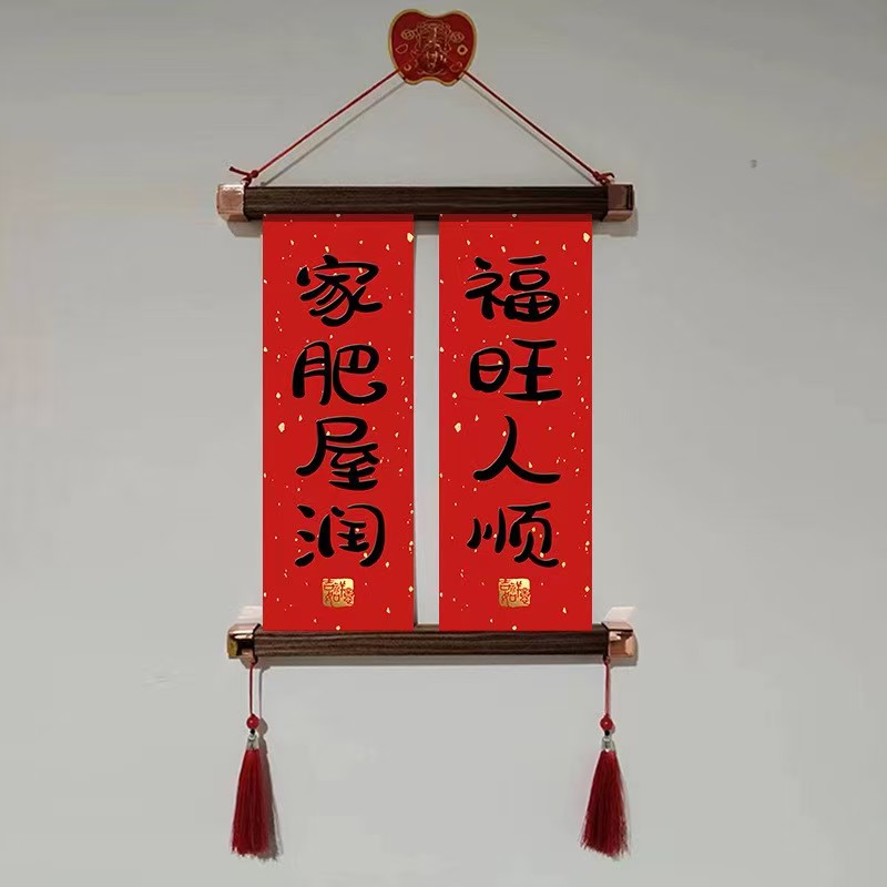 d01对联2025年新款蛇年乔迁之喜新居摆件随机一个