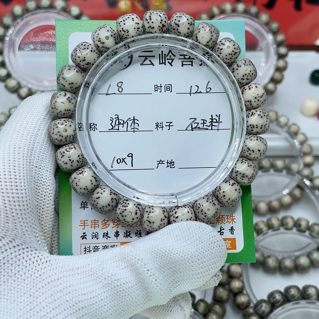 星月菩提吊坠8通体