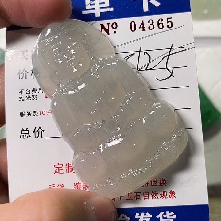 查***.定制翡翠未镶嵌不退