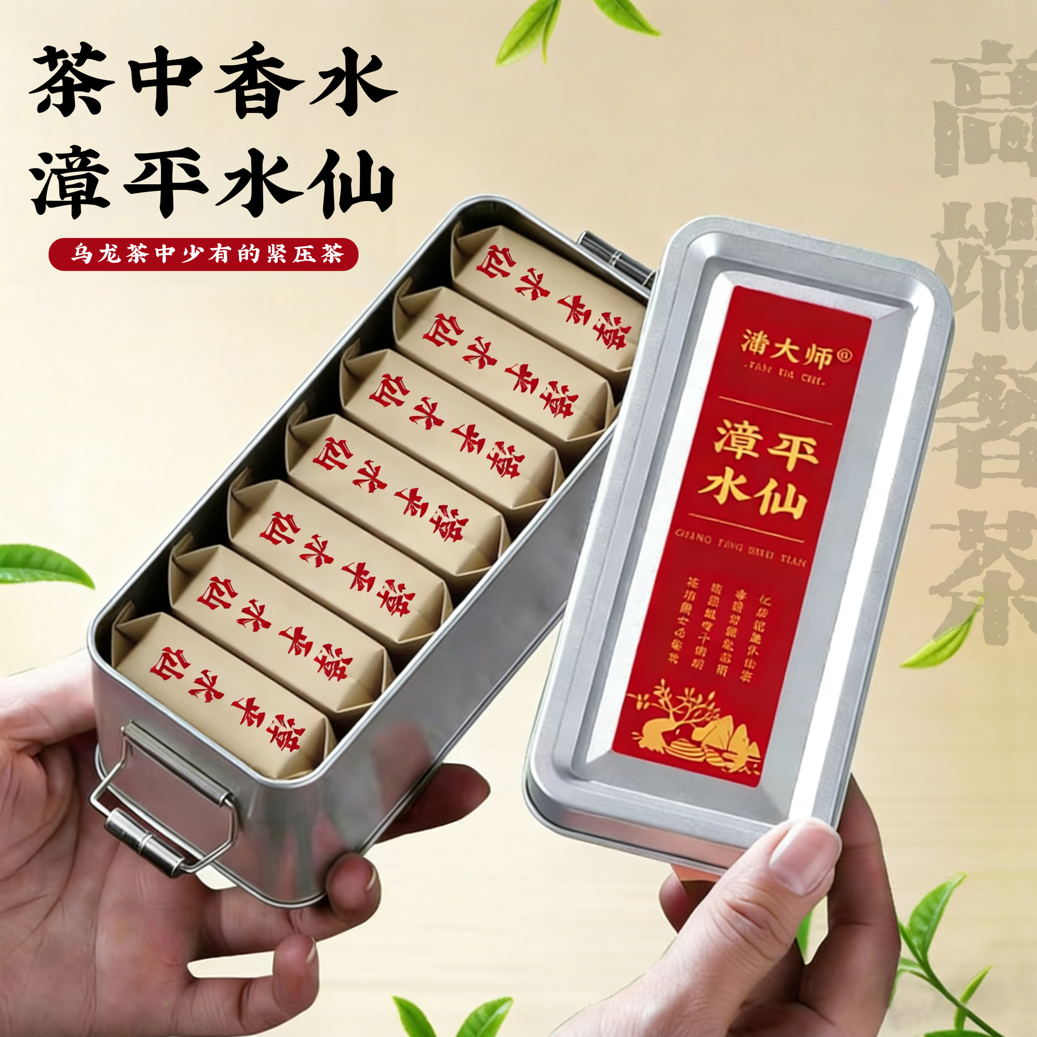 【高端茶.漳平水仙】2025秋茶浓香型耐泡好茶叶精装 真空小包装70g