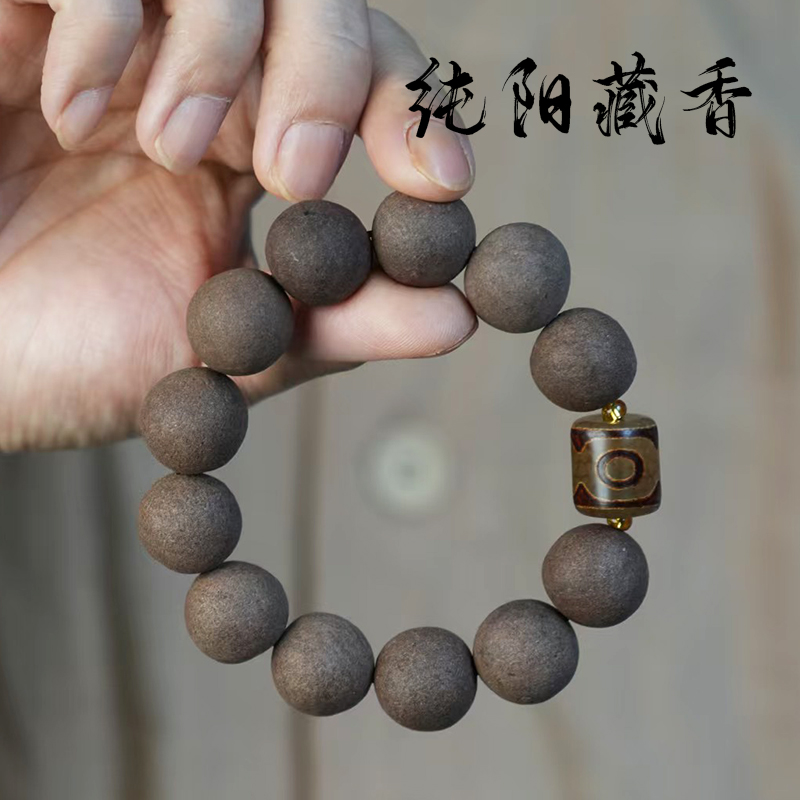 【纯阳藏香】西藏纯正藏香 非遗合香珠 手串 手持泥塑