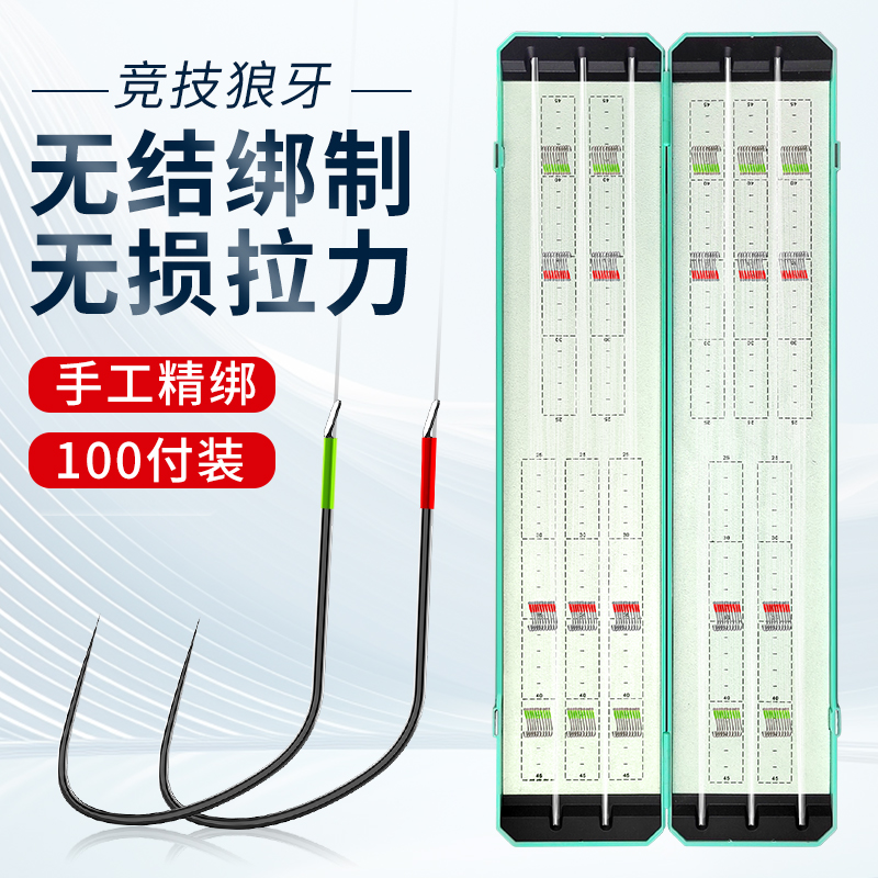 进口精品狼牙成品无结子线双钩正品原丝竞改良鲤鱼鲫鱼黑坑专用