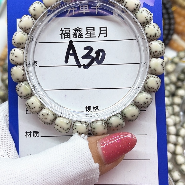 星月菩提吊坠a30***9*8/9999