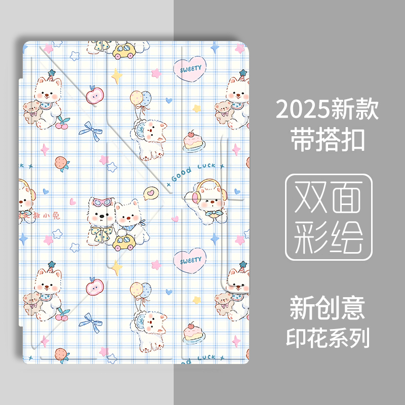 适用小米8/8Pro平板保护壳华为matepad11.5苹果iPadair保护套OPPO