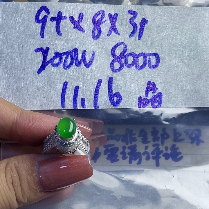 晶***晶定制翡翠未镶嵌835588658888