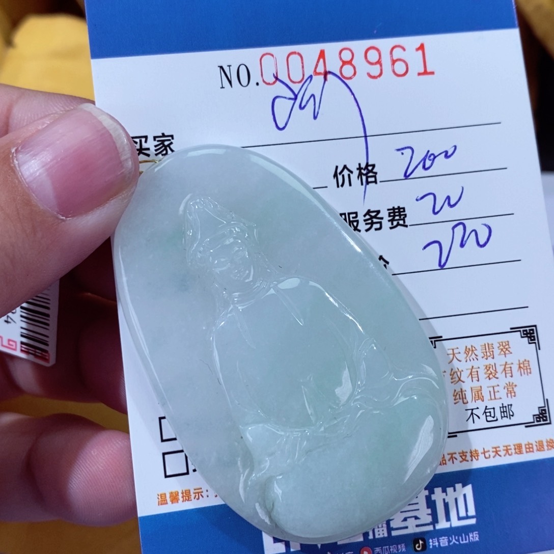 翡翠挂件未镶嵌小*宇