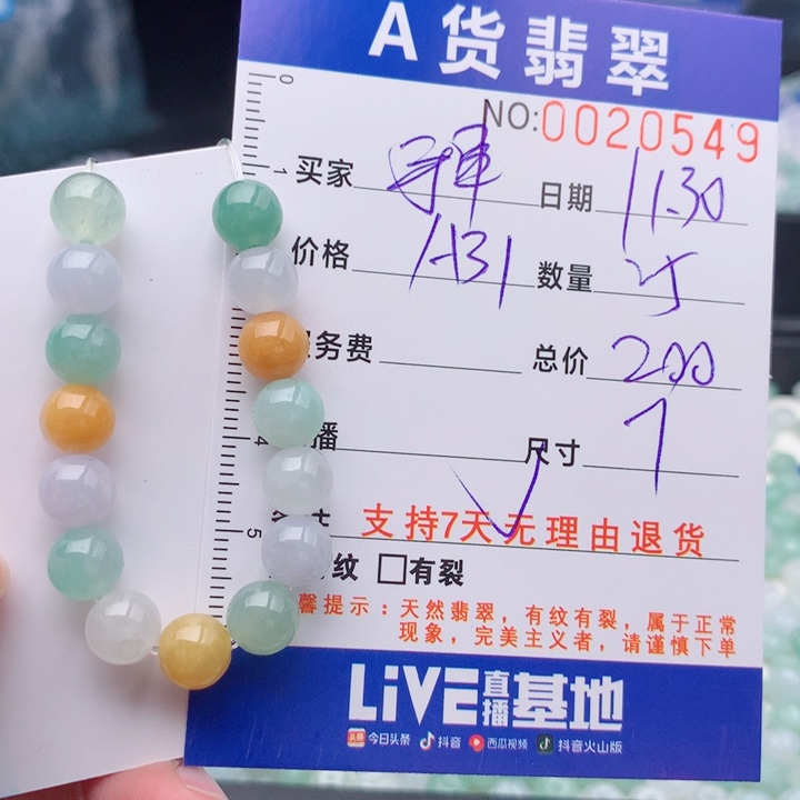 翡翠未镶嵌手链多样性