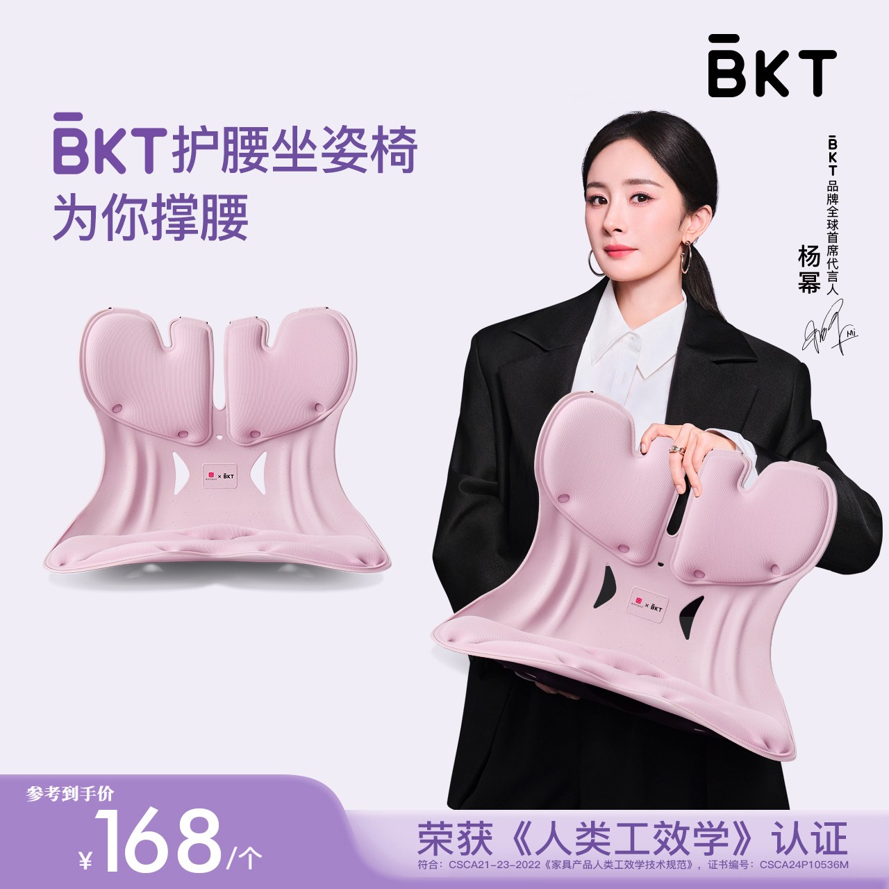 BKT故宫宫廷文化联名标准丁香紫标准灰人体工学护腰坐垫