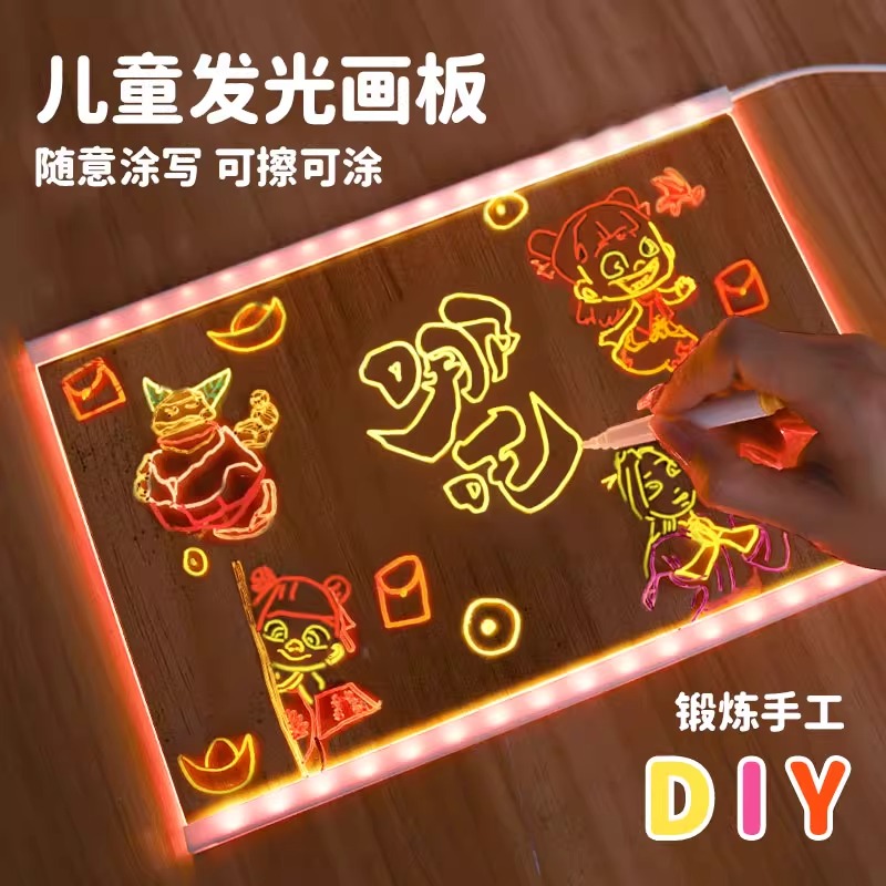 儿童发光画板益智玩具黑板发光学生易擦亚克力发光画画板无尘手写