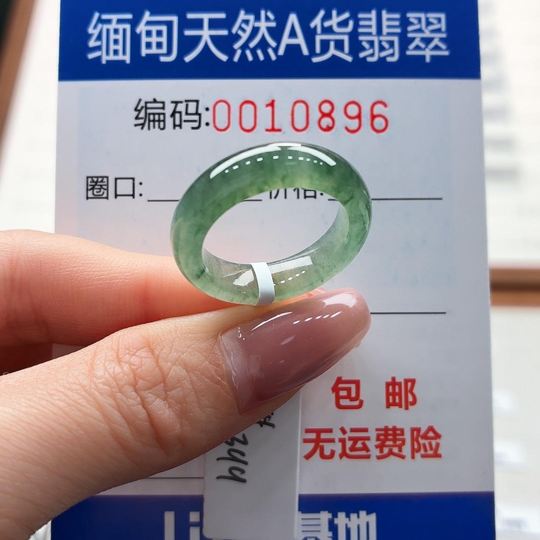 未镶嵌戒指翡翠天然缅甸A货翡翠圈口15 