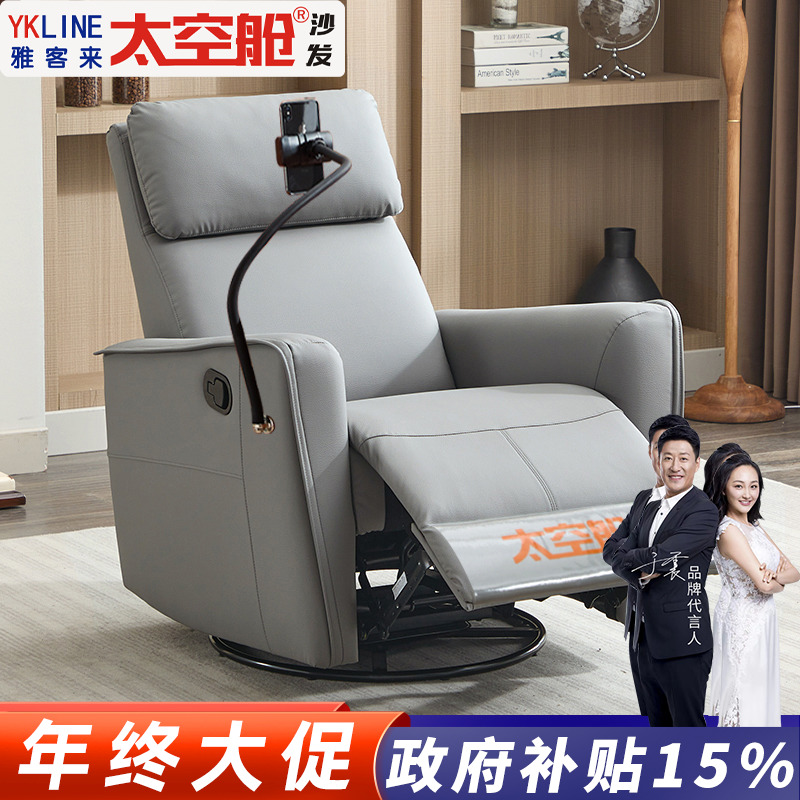 头等太空舱单人功能沙发轻奢单人位座椅两用简约风家用休闲椅5113