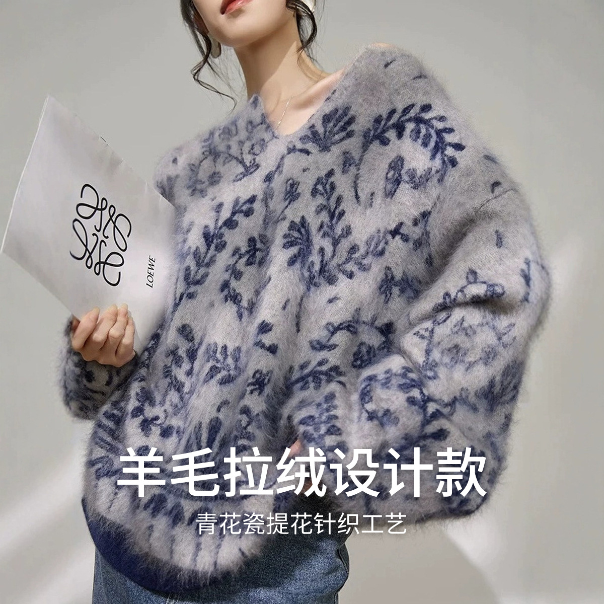 麦家专属青花瓷提花针织100羊毛衫剪刀领中国风拉毛毛衣高级韩系