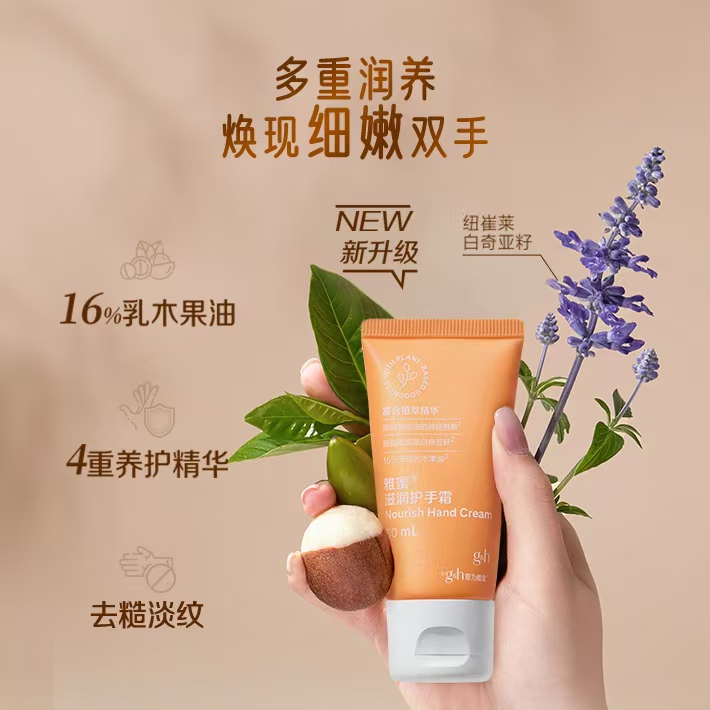 国产雅蜜新包装手膜级 雅蜜滋润护手霜 75mL和 30mL可以选择正品