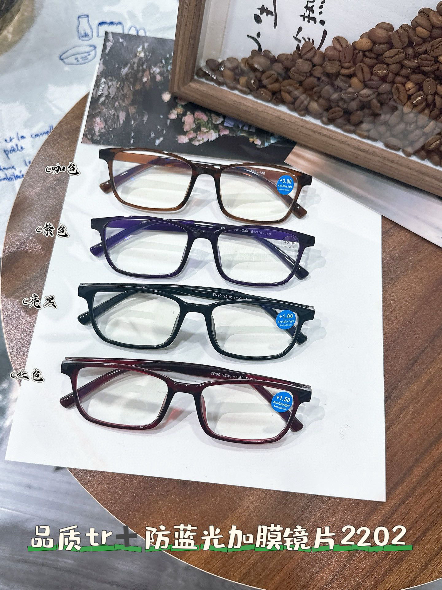 福利价TR防蓝光基本加膜老花镜，度数颜色可选