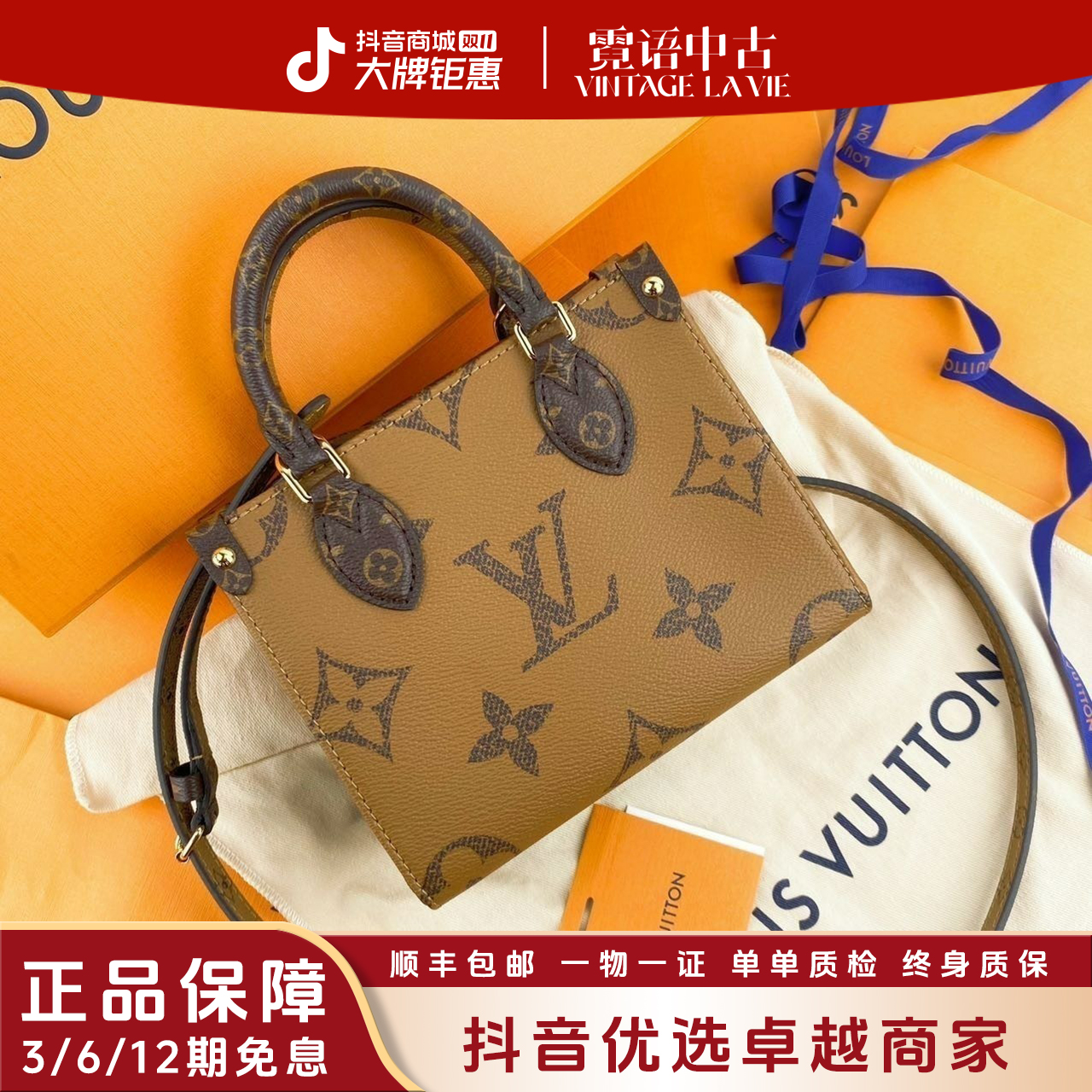 未使用 LouisVuitton/路易威登 25年芯片款 onthego bb单肩包