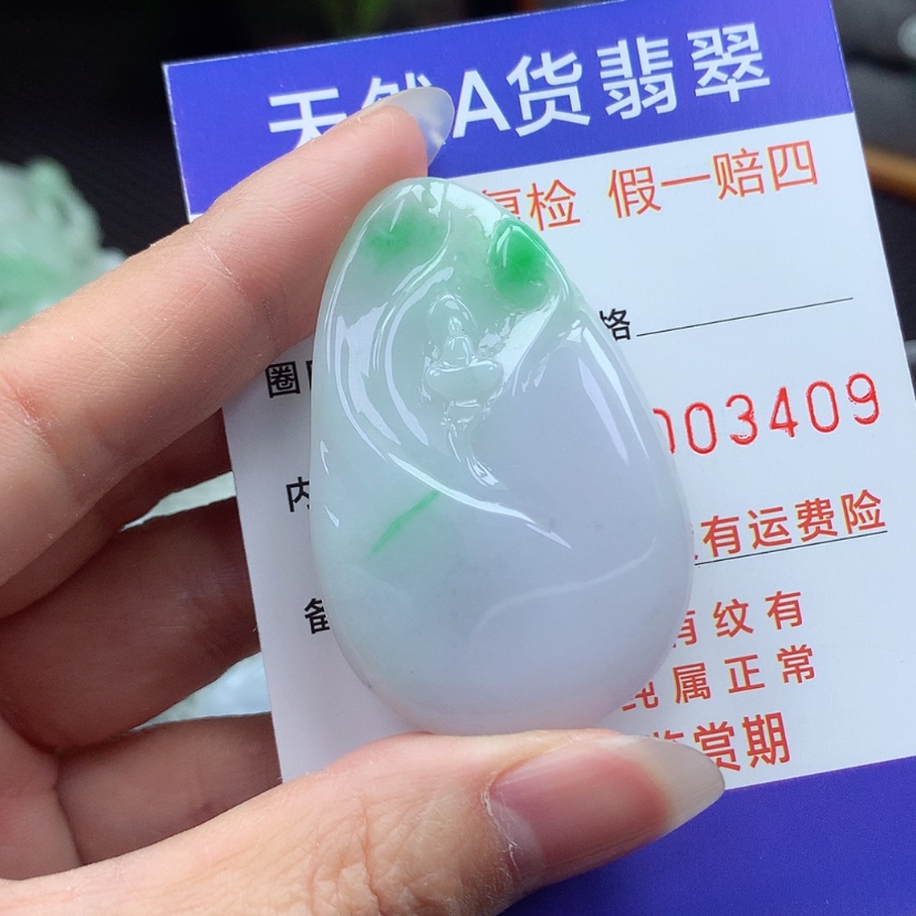 【闪购商品】翡翠颈饰未镶嵌翡翠吊坠