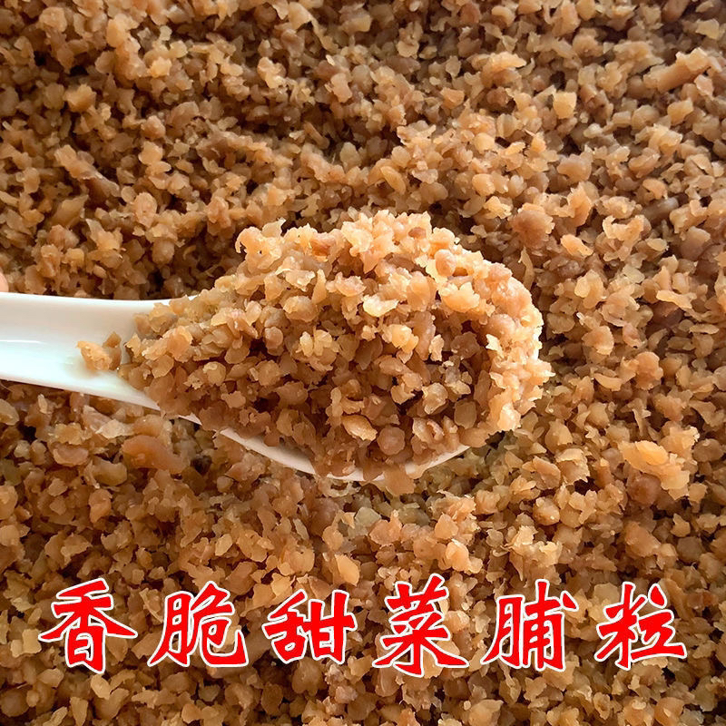 陆丰甲子特产本地萝卜碎  煎蛋配粥杀嘴