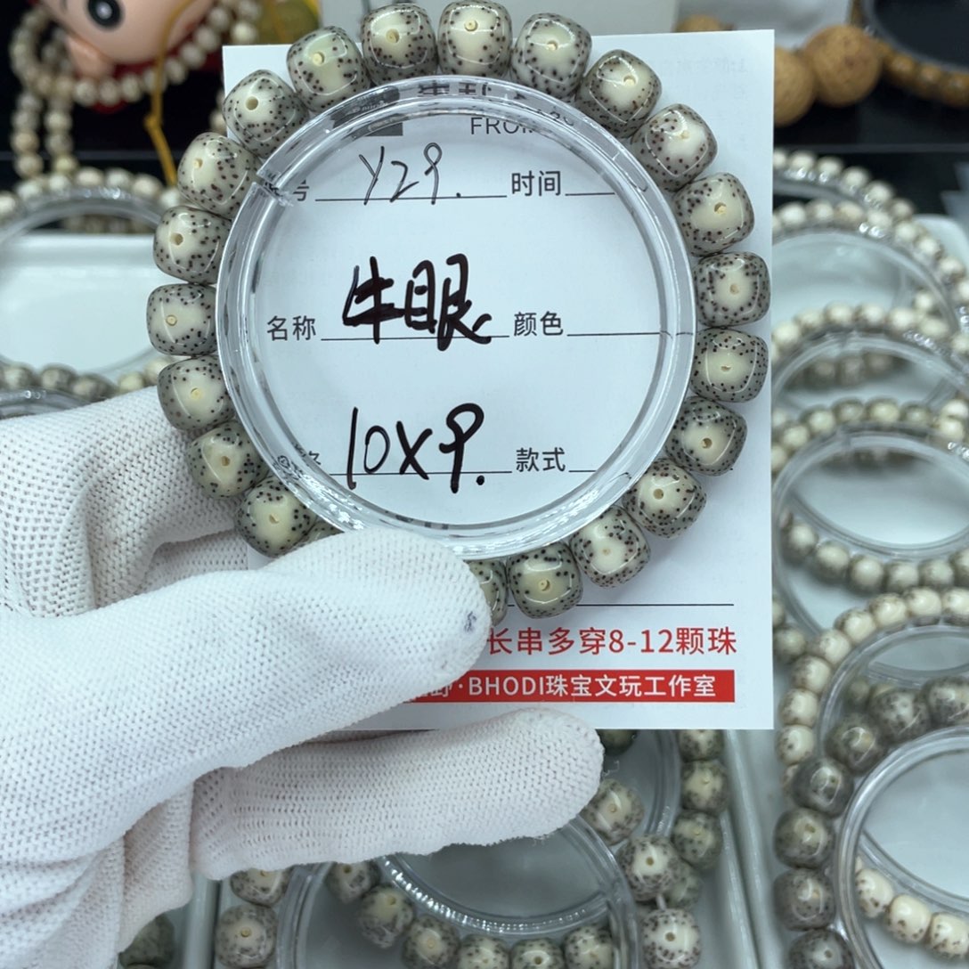 星月菩提手串肥*Y牛眼