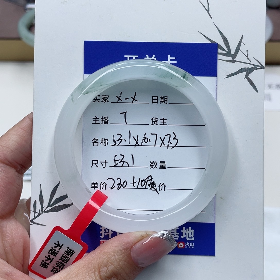 石英质玉手镯未镶嵌