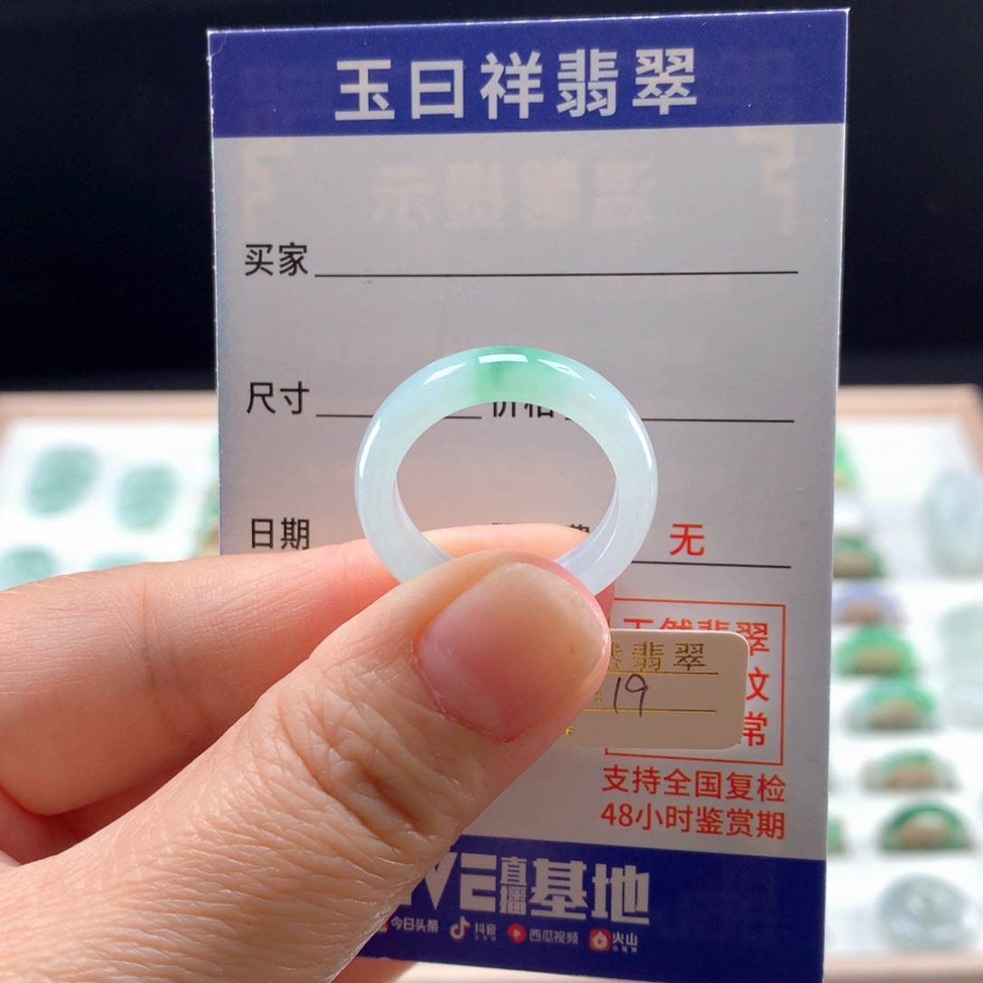 未镶嵌戒指翡翠19圈