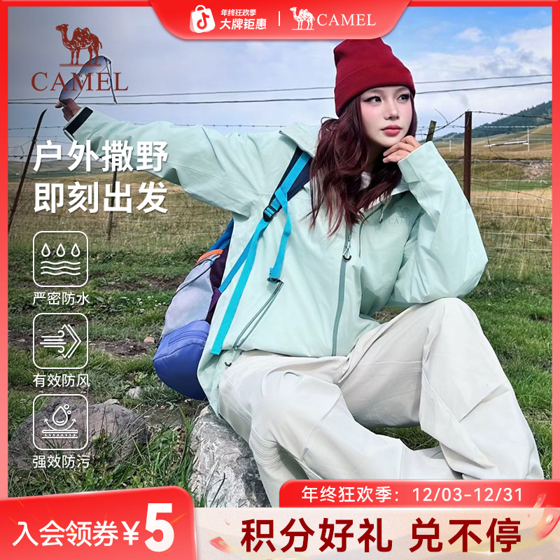 骆驼王者凯甲Ultra三合一冲锋衣2025款暴雨级防水防风登山服B007