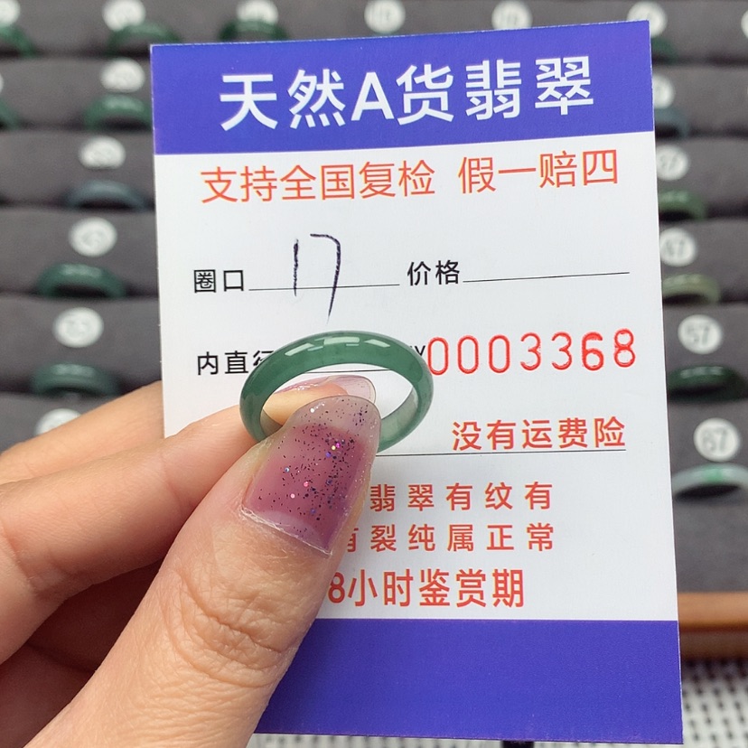 【闪购商品】翡翠颈饰未镶嵌翡翠戒指