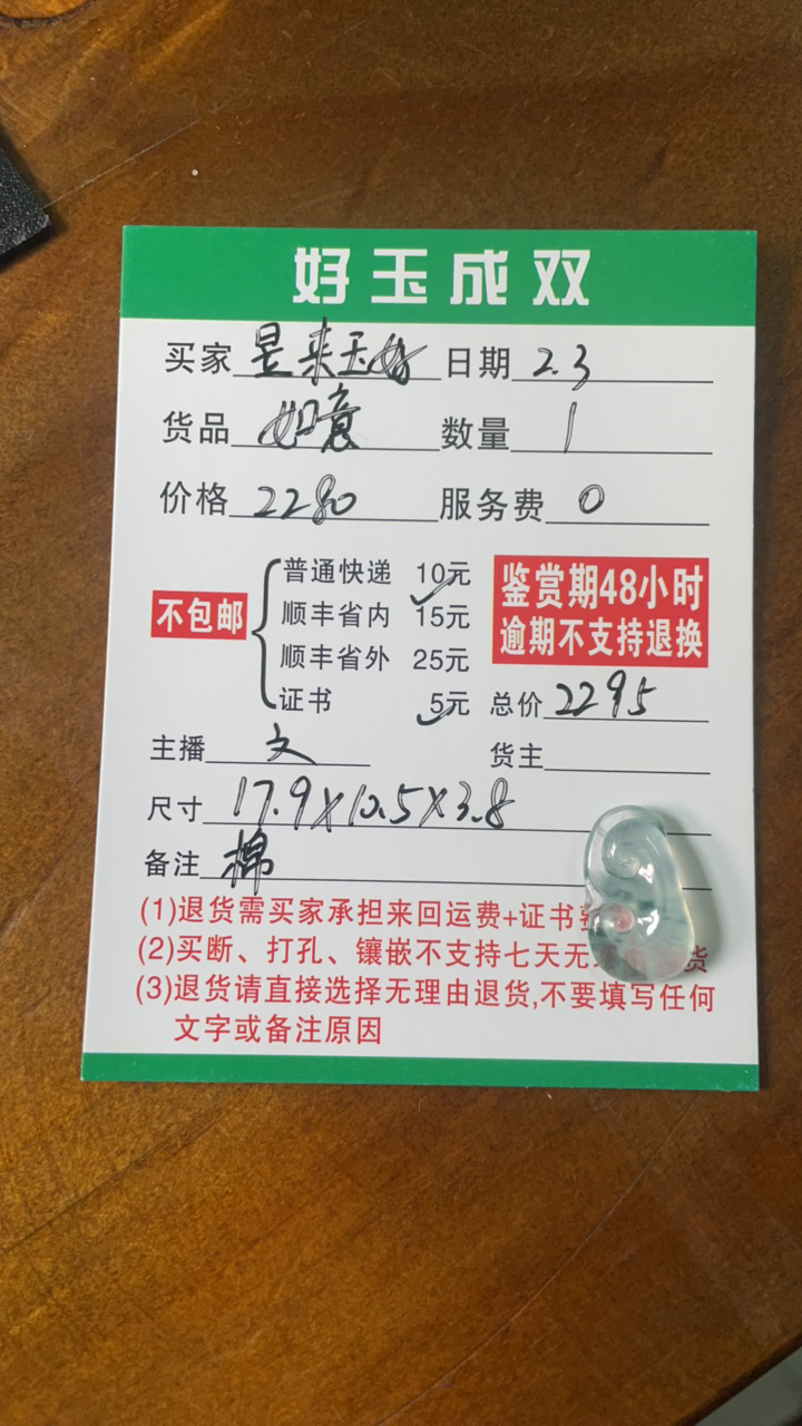 天然缅甸翡翠a货高冰飘花如意