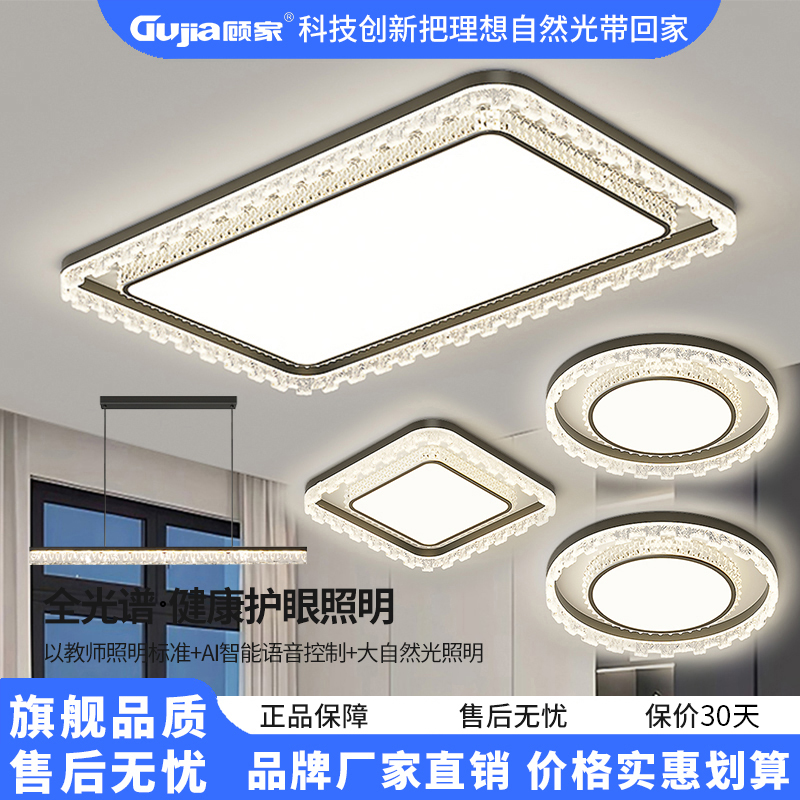 【顾家】客厅主灯2025新款冰裂纹灯罩吸顶灯现代简约全屋中山灯具