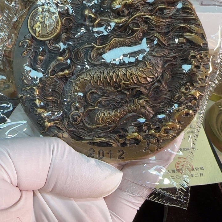 其他普通金属龙珠铜章一枚