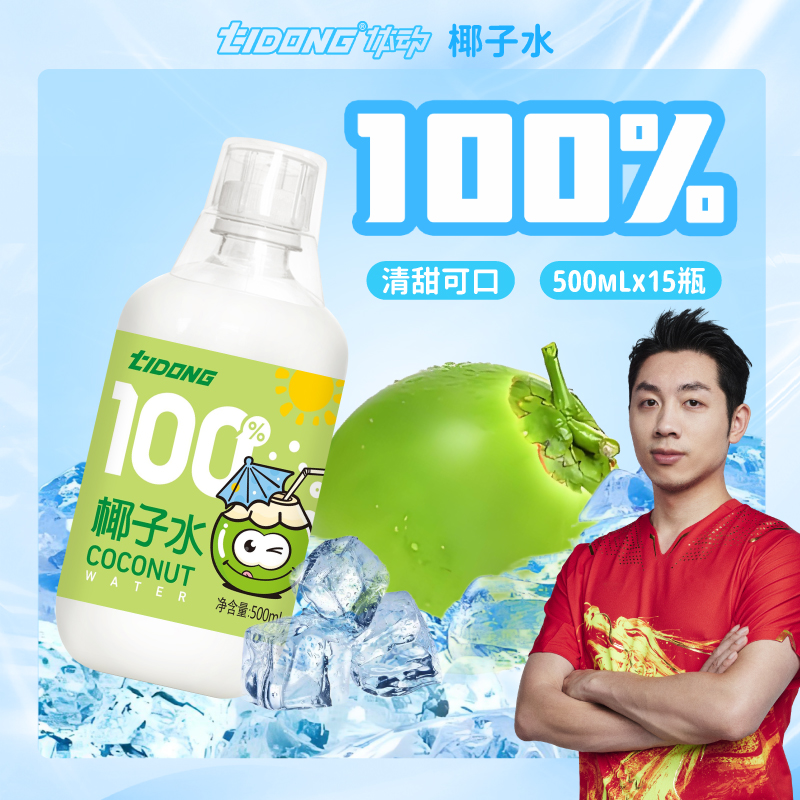体动100%椰子水500ml*15瓶果汁家庭装大瓶朋友聚会无添加饮料