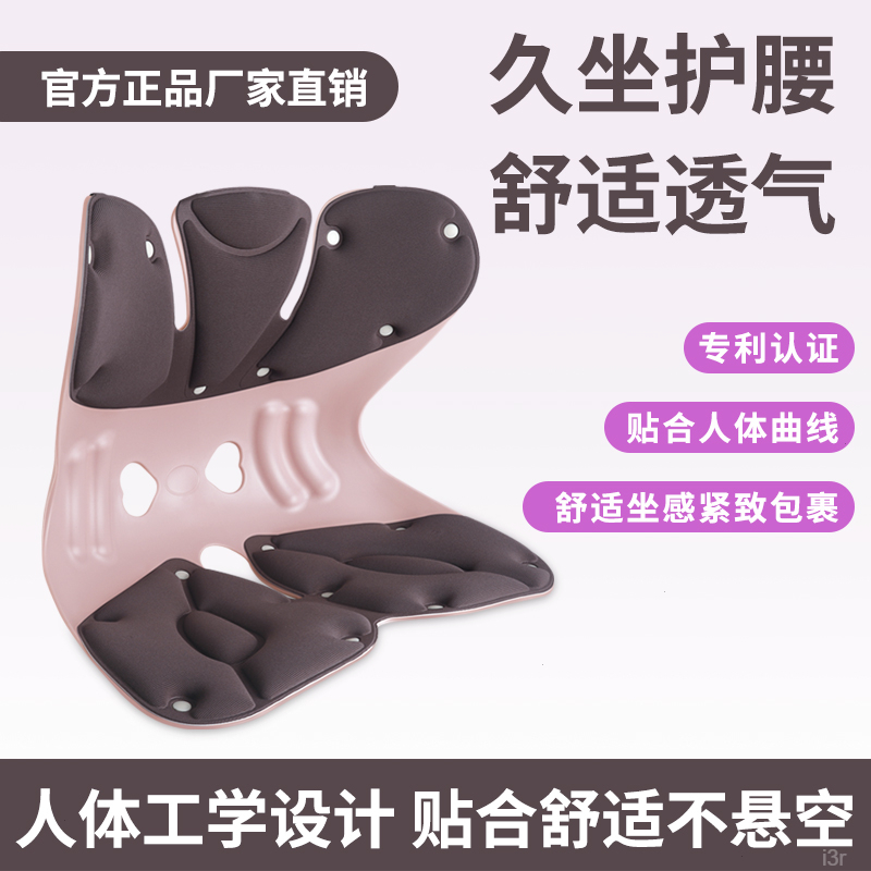 slot斯洛特护腰坐垫办公室久坐不累神器人体工学椅子矫姿垫