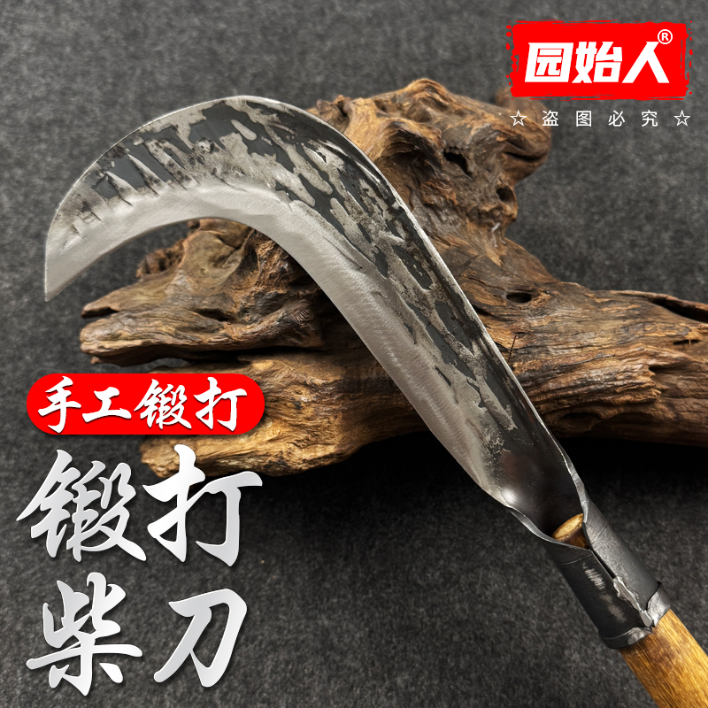 高端刀园始人8两手工锻打特快割草刀镰刀农用老式镰刀钓鱼除草小