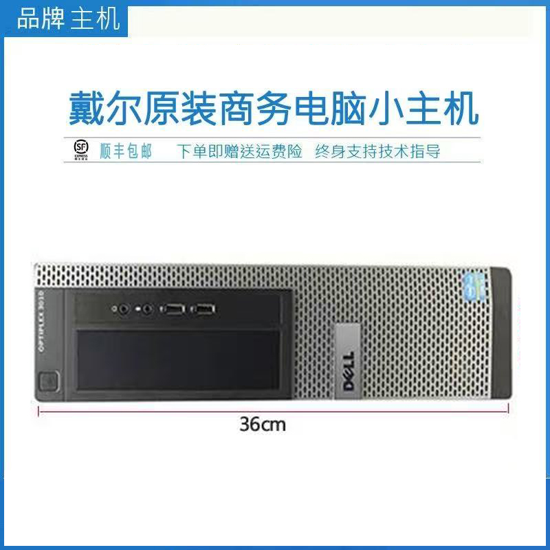 9新 Dell/戴尔  小酷睿i5处理器8G内存高端商务办公游戏设计台式
