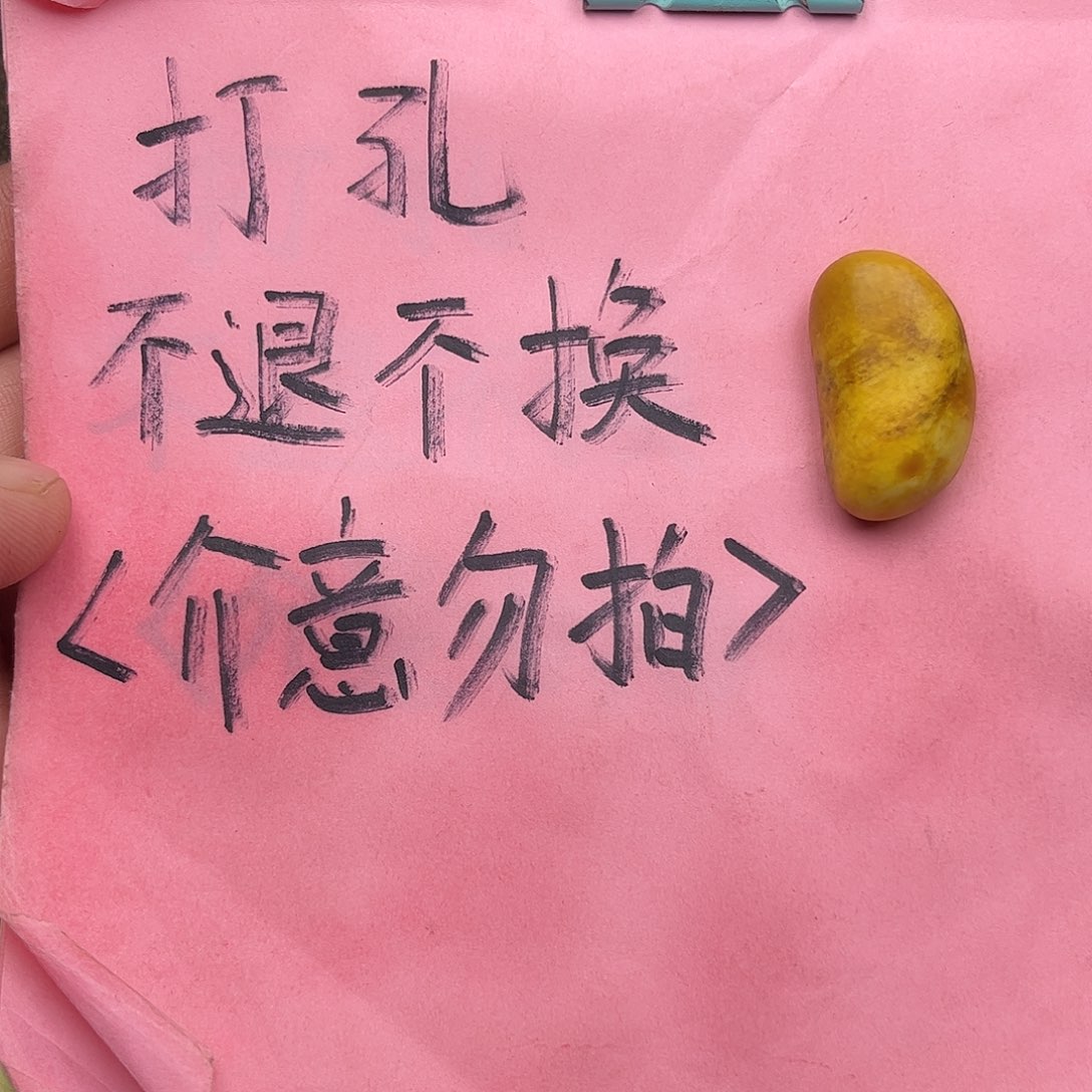 强***博和田玉未镶嵌珠宝奇石