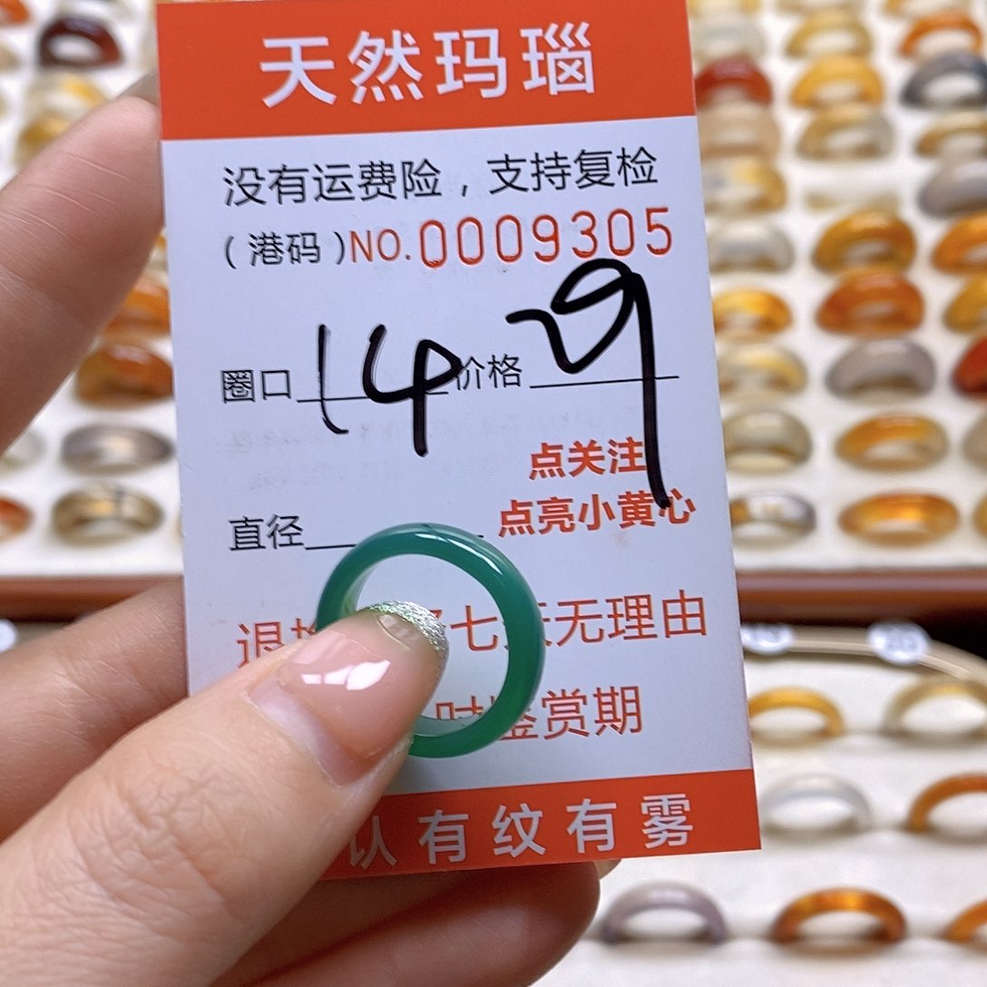 玛瑙/玉髓戒指合金