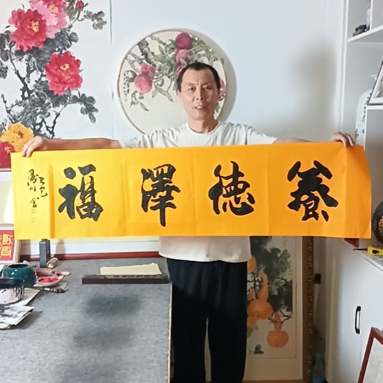 书法墨川老师书法作品