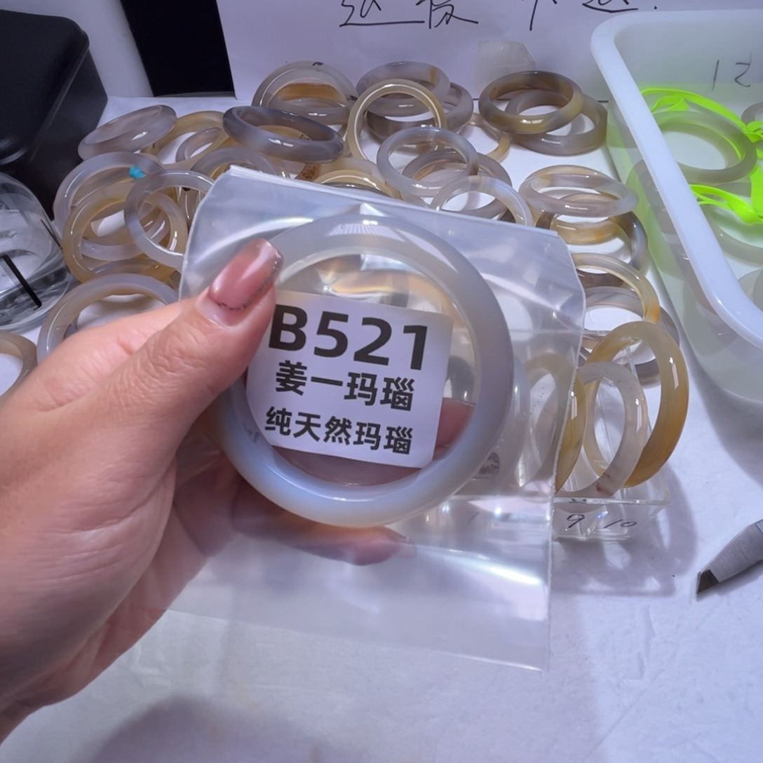 兜***喜玛瑙/玉髓未镶嵌手镯b521