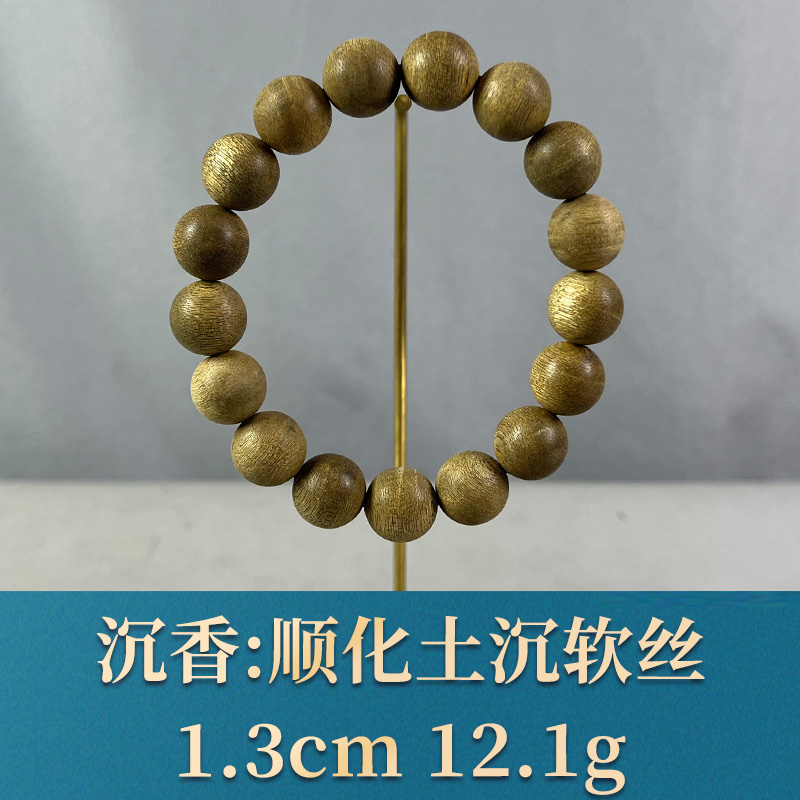 76561顺化土沉软丝沉香