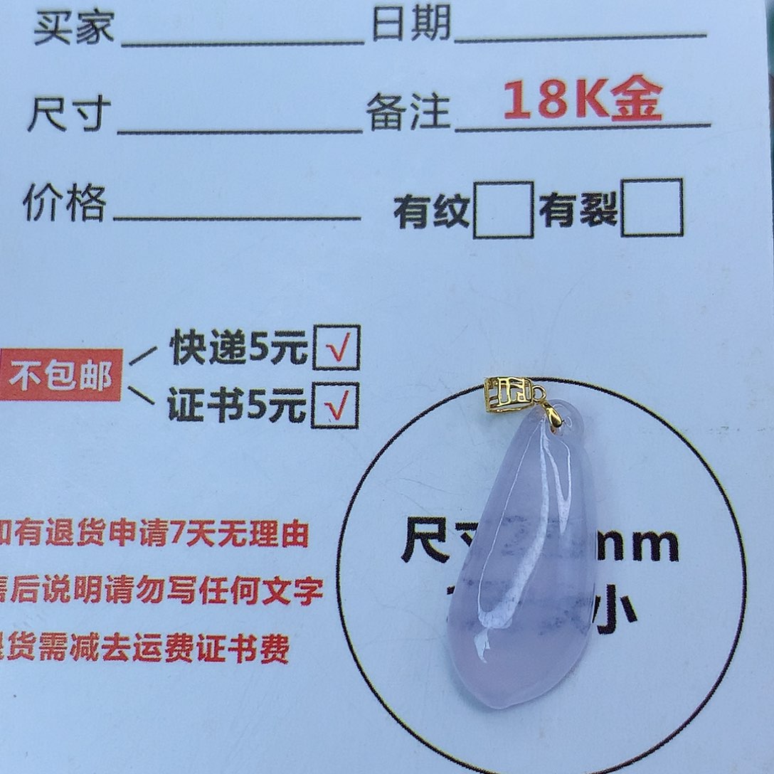 翡翠颈饰18K金镶嵌天然缅甸翡翠a货