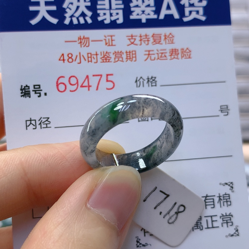 【闪购商品】翡翠戒指未镶嵌天然翡翠