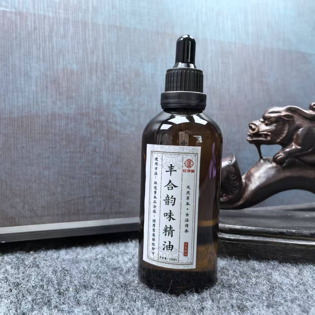 丰和韵味精油100ml一瓶
