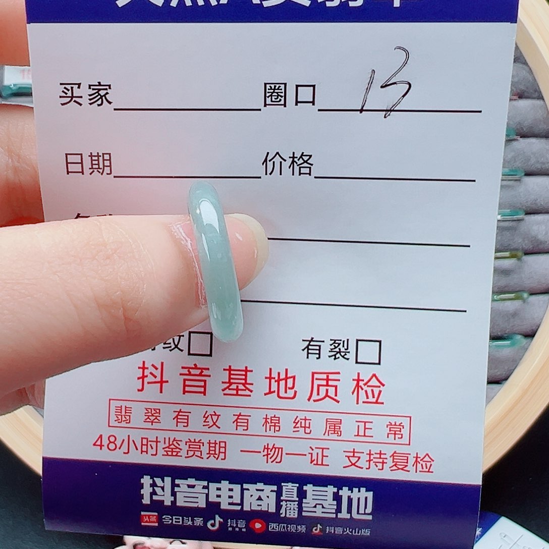 未镶嵌戒指翡翠戒圈