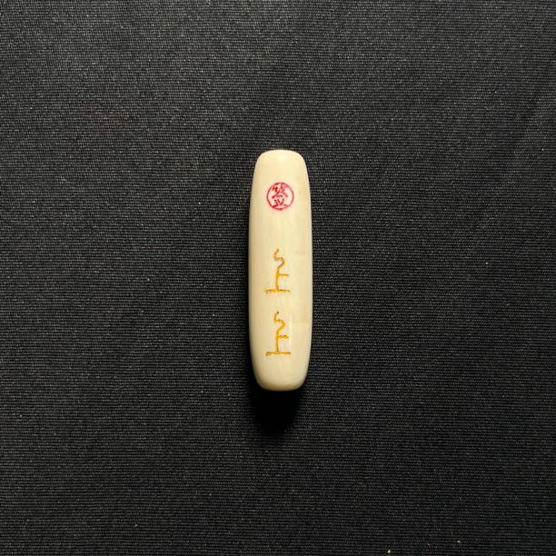 B3601 长桶勒子（上上签）只做天然猛犸牙