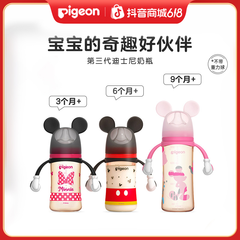 【迪士尼联名】贝亲迪士尼系列奶瓶新生儿防胀气喝水喝奶防呛耐摔商品图